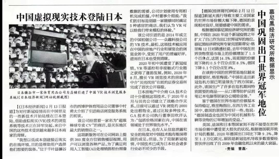 众趣科技的VR数字孪生云服务技术